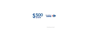 Carrefour Taiwan Digital Shopping Voucher