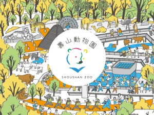 Shoushan Zoo Kaohsiung