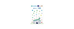 Taiwan FamilyMart Digital Gift Card