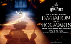 Warner Bros. Studio Tour Tokyo - The Making of Harry Potter