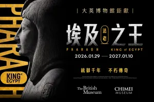Chimei Museum Permanent & Special Exhibitions