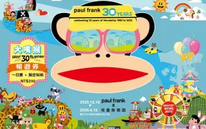 Taipei Children's Amusement Park