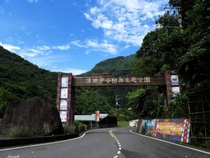 Danaiku Nature Ecological Park