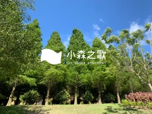 The Green Symphony (Komori no Uta) Tickets