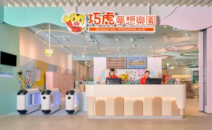 Chiao-Hu Wonderland Taoyuan