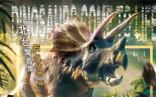 Lifelike Tyrannosaurus Rex roaring at Guandu Wharf Container Market