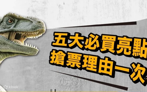 Children enjoying interactive dinosaur rides and feeding experiences