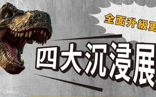 Massive 13-meter tall Brachiosaurus towering over the adventure park