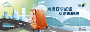 Hong Kong Airport to City Luggage Delivery Service