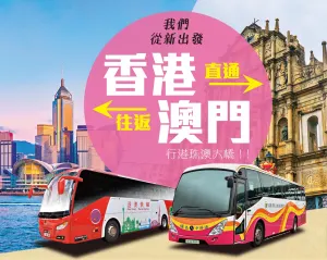 Hong Kong - Macau Shared Bus Transfer