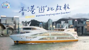 Oriental Pearl Harbour Cruise in Hong Kong