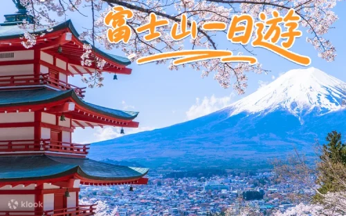 Panoramic view of Mount Fuji and Lake Kawaguchi from the 5th Station