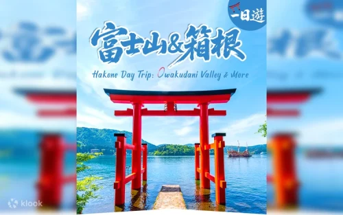 Iconic red floating Torii gate of Hakone Shrine on Lake Ashi