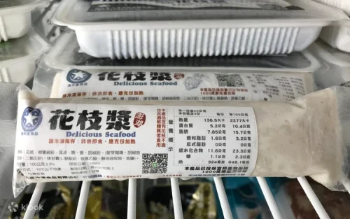 Exterior view of Gypsophila frozen food store on Wenxue Road